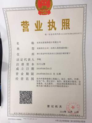 東陽辰星裝飾設(shè)計(jì) 匠心筑造室內(nèi)外裝飾裝修新典范