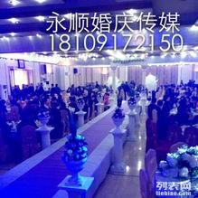 永順婚慶慶典禮儀公司 電子商務(wù)賦能傳統(tǒng)婚慶產(chǎn)業(yè)的創(chuàng)新發(fā)展