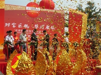 廣東「自助貿(mào)易」婚慶禮儀服務(wù)揭牌儀式圓滿舉行